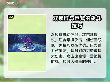 无畏游戏武器挑选🔥劲爆攻略来袭！💥截图3