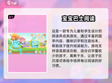 📚2025超耐玩读书游戏大揭秘！🔥截图2