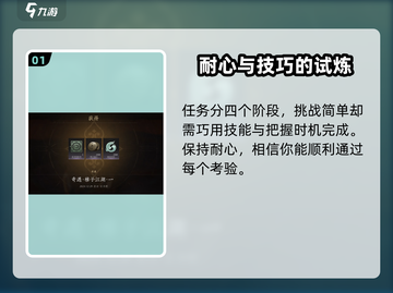 燕云十六声✅稚子江湖攻略全流程💡截图2
