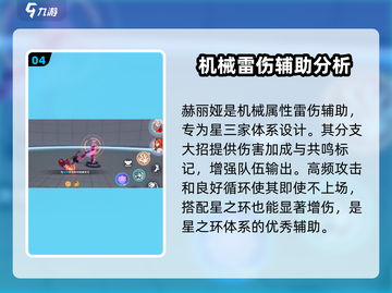 崩坏3第二部🔥新S级女武神阵容大曝光！截图5