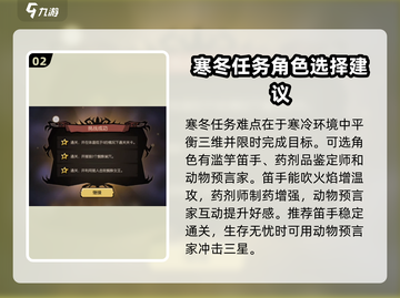 饥荒新家园🔥三星寒冬任务超详细流程攻略来啦！🎮截图3