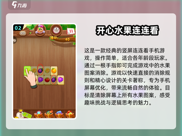 免费玩！2025最🔥连连看游戏推荐🎉截图3