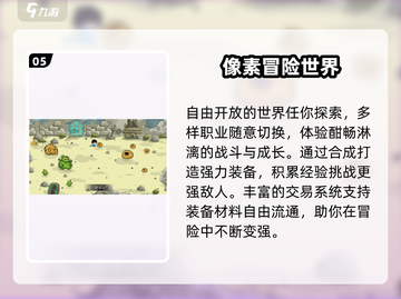 🔥2025最耐玩2D沙盒游戏TOP榜💥截图6