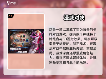 🔥2025必玩！超耐打💕多人竞技游戏大全来啦！截图6