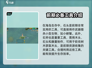 《挨饿荒野》菲律宾海岛生存攻略💎截图5