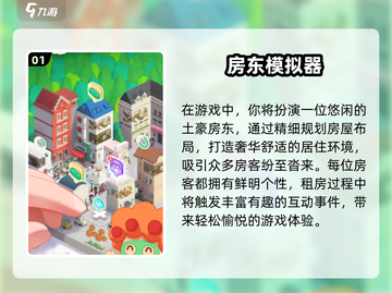 🎮2025最火模拟器游戏合集！手机党必玩🔥截图2