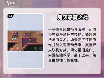 🔥2025最火鬼灭手游大揭秘！🎮截图5