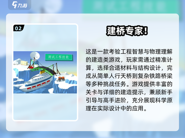 2025🔥建桥游戏TOP榜 | 搭桥闯关太上头啦🌉🎮截图3