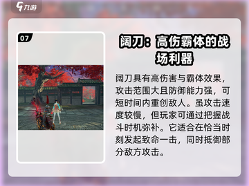 永劫无间手游🔥新手必看！最强武器推荐👇截图8