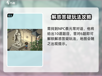 大侠立志传解惑答疑🔥游戏攻略全在这！截图4