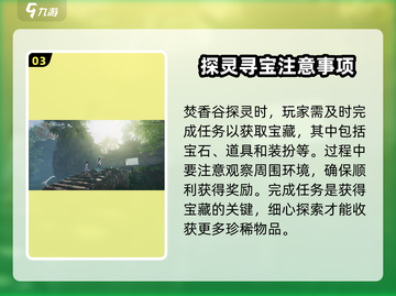 诛仙2手游🔥焚香谷探灵超全攻略来了！截图4