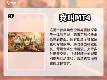 2024必玩！🔥超赞联机手游推荐🎉截图4