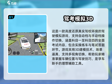 🎮2025超好玩车辆模拟游戏TOP榜🔥截图2
