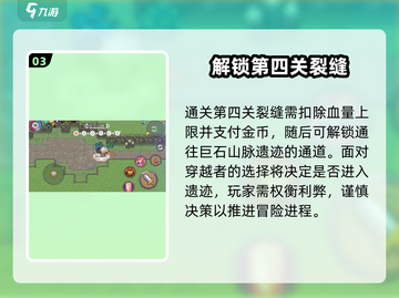 元气骑士前传🔥巨石山脉遗迹隐藏入口大揭秘！💥截图4