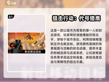 🔥2025超燃单机打枪手游推荐！🎮闯关爽到爆💥截图2