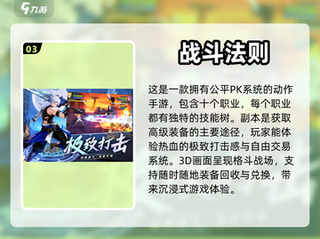 🔥2023最受欢迎3D格斗手游合集💥截图4