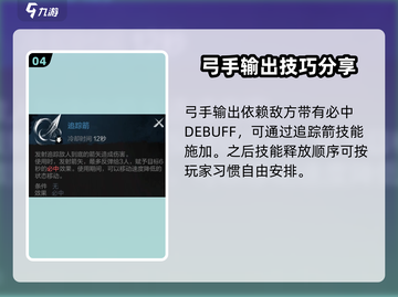 剑灵2🔥弓手加点攻略分享！📌截图5