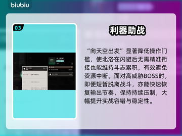 🔥《百炼成神》辉烬北洛武器TOP1！⚔截图4