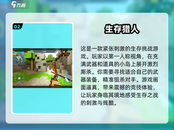 🔥2025必玩！经典末日生存手游大盘点🎉截图3