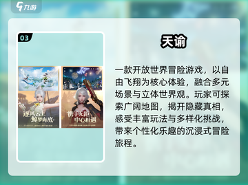 🎮2025最上头高自由手游TOP5！截图4