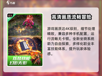 御剑八荒🔥手游：超好玩攻略来袭！截图4