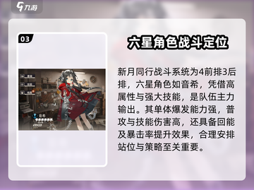 新月同行🔥最高几星？英雄等级大揭秘！截图4