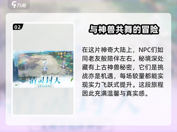 问剑长生配置要求🔥超低配也能玩转🎉截图3
