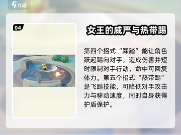 宝可梦大集结🔥甜冷美后技能超详细解析来啦！截图5