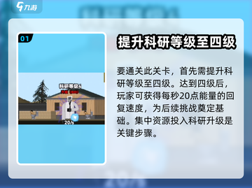 马桶人逆袭🔥决战前夕⭐通关攻略来啦！截图2