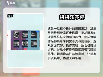 🔥2025超赞拼图闯关游戏合集🎉截图2