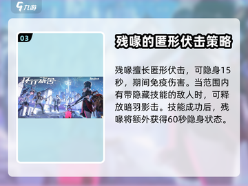 环行旅舍🔥残喙属性大揭秘！游戏党必看✨截图4