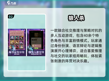 🔥8人超嗨游戏Top榜2025🎮截图3