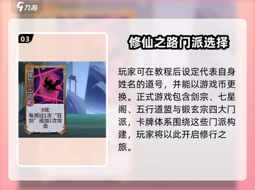 弈仙牌🔥免费玩！限时领取不容错过！截图4