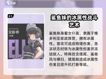绝区零：鲨鱼妹登场，小鲨鱼身份揭秘！🦈🔥截图2