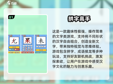 🔥2025最火拼字游戏榜单出炉！🧩高人气手游速下载~截图2