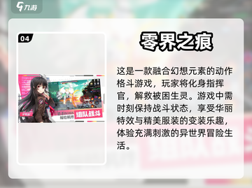 🔥异世界手游大推荐！玩转热门游戏📖截图5