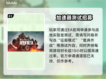 🔥战地风云6B测资格速抢！🎮截图2