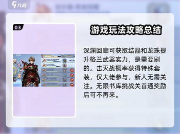 剑与骑士团🔥每日副本必做指南！💥截图4
