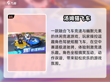 🔥2025最火安吉拉手游TOP5💖截图6