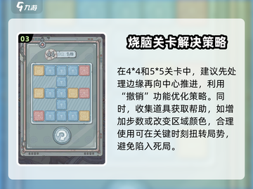 最强蜗牛翻翻乐🔥玩法全攻略，快人一步制胜游戏！截图4
