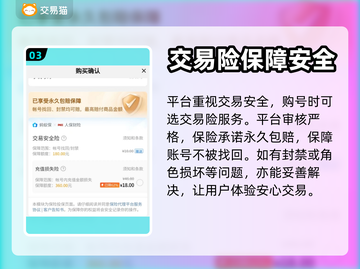 🔥火线精英账号哪里买？安全平台推荐⚡截图4