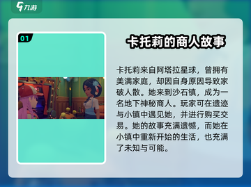 沙石镇时光🔥神秘女子真实身份居然是她？！截图2