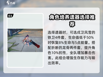 崩坏星穹铁道🔥云璃技能超详细分享来啦！截图4
