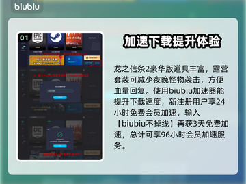 龙之信条2豪华版🔥超值内容全揭秘！🎮截图2