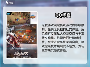 🔥2025必玩！腾讯光子热门游戏推荐🎮截图5