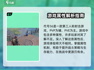 代号56竟是PVP王者🎉《原神》玩家必看！截图2