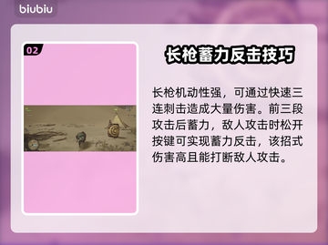 怪物猎人🔥荒野长枪改动与操作教学！截图3