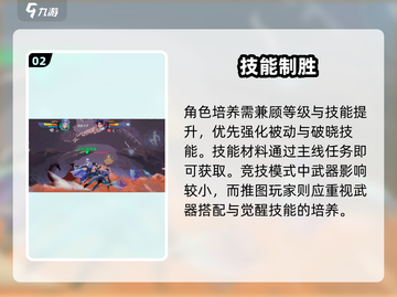 《星之破晓》英雄养成🔥速成秘籍💥截图3