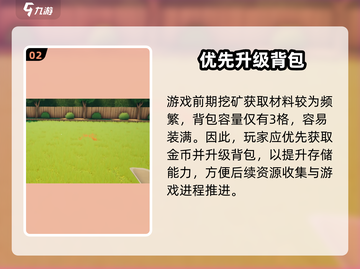 🎮掘地求财开荒攻略🔥轻松上手拿大奖💎截图3