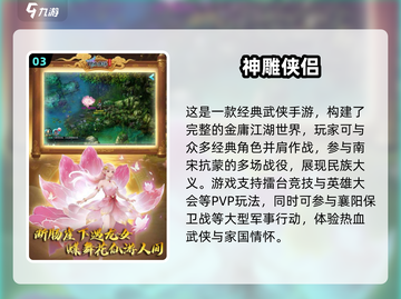 2025小龙女手游TOP榜🎮经典重现🔥截图4